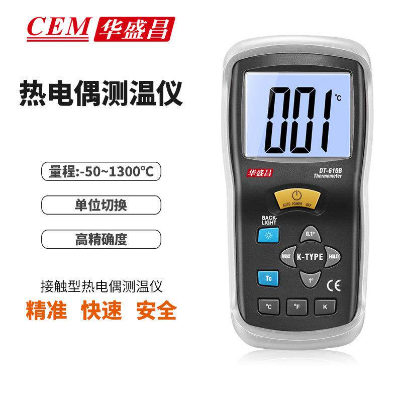CEM华盛昌高精度K型热电偶测温仪DT-610B/612/613单/双路温度计表