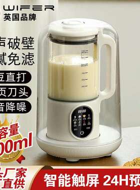 智能柔音加热破壁老人家用豆浆机隔音罩触屏研磨无渣多功能料理