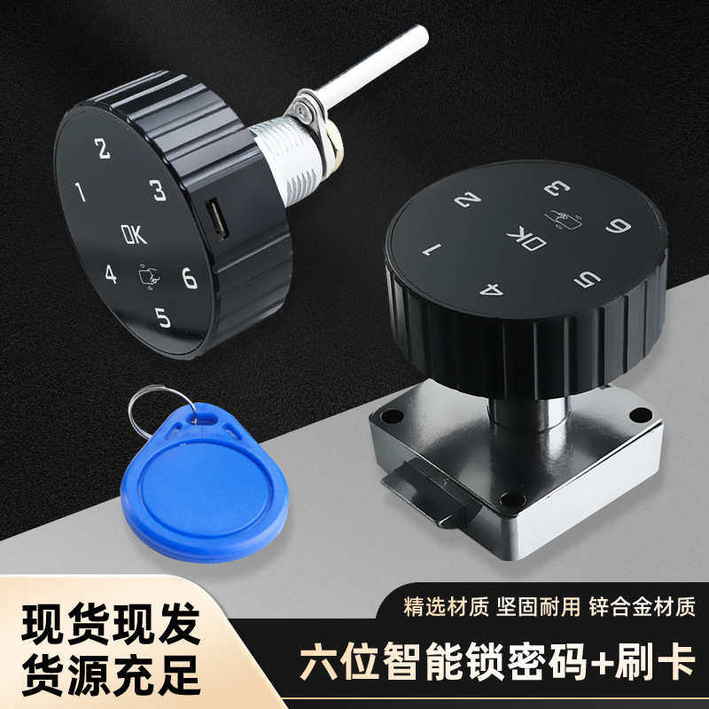 智能家居一体密码锁防盗衣柜老式转舌密码刷卡锁橱柜更衣柜密码锁