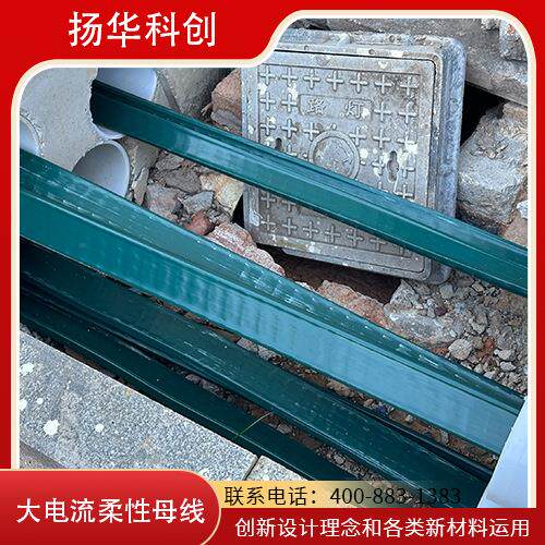 中200-6300A柔性母线可间直接468弯折一体设化敷数千米无需接头