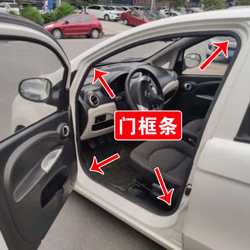 适配长安奔奔迷你车门框密封条车门防水门洞胶条前门后门后备箱条