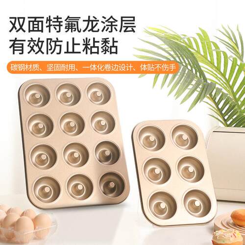 6-hole 9-hole donut mold, non stick baking tray cake mold