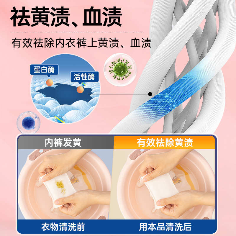 妇炎洁内裤清洗液女洗内裤专用家庭装本草除螨除菌内衣洗衣液