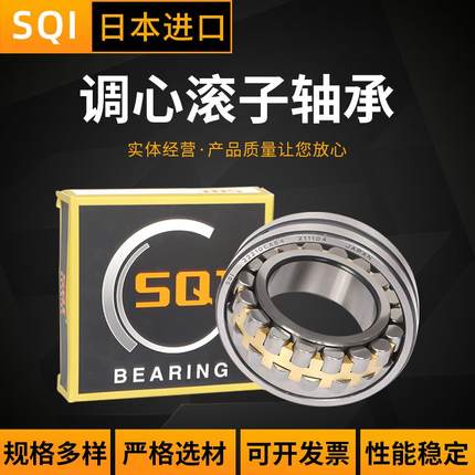 日本进口调心滚子轴承23036 23038 23040 23044 23048CAE4CDE4