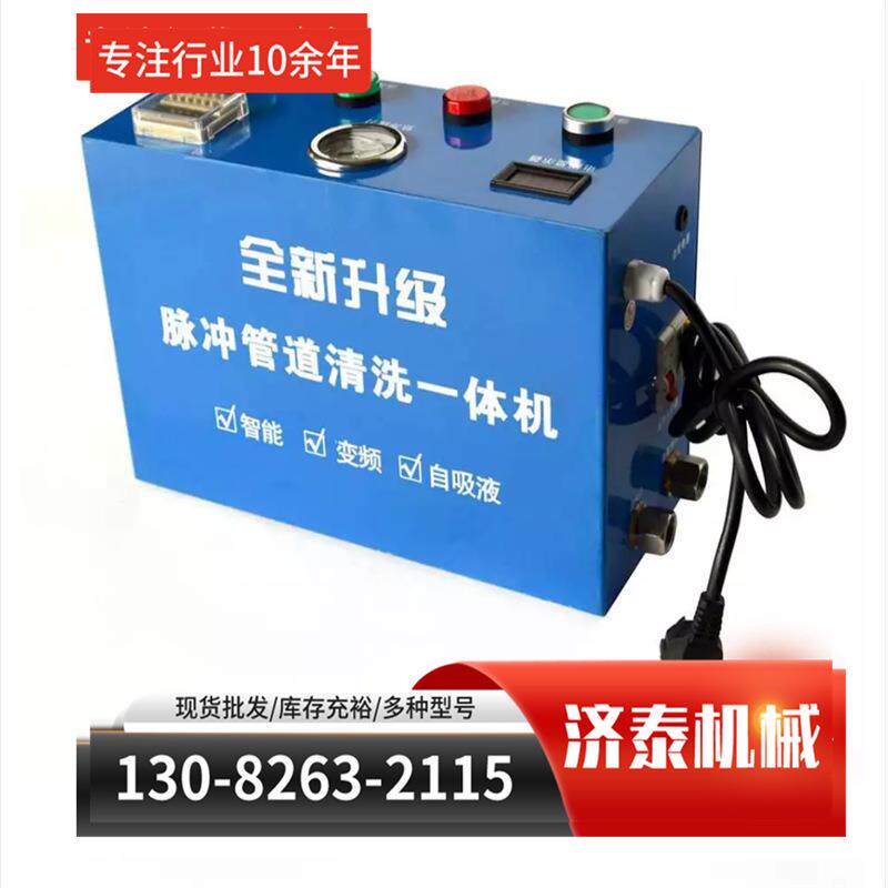 便携式地暖清洗机操作简单寿命长地暖清洗机效率高地暖清洗机