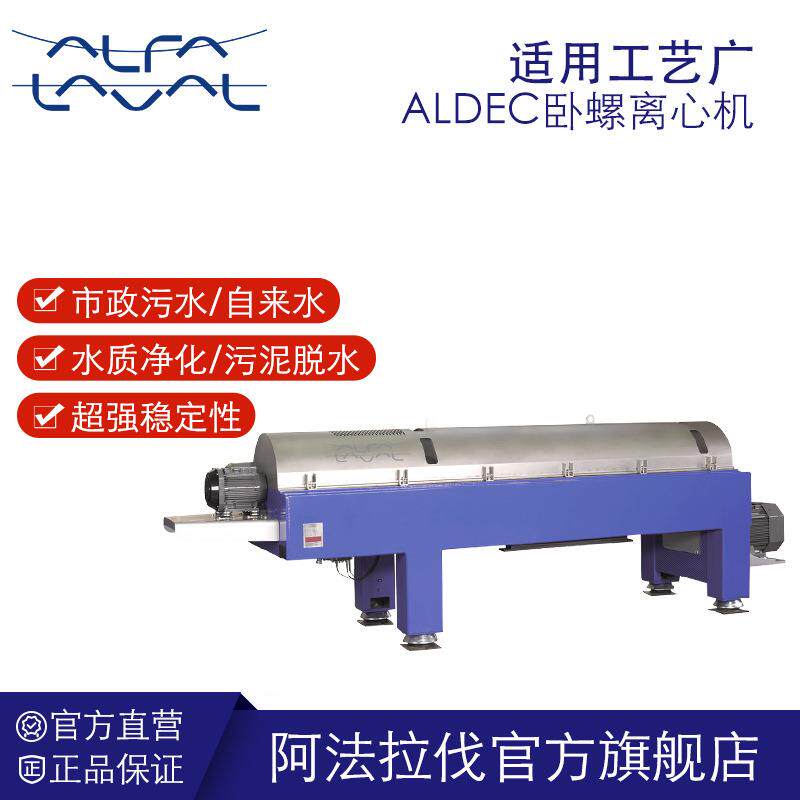 卧螺离心机沉降式卧螺式污水分离设备稳定性能