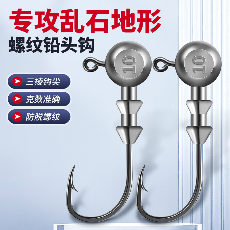 加强路亚鳜鱼鲈鱼朝天装铅头鱼钩