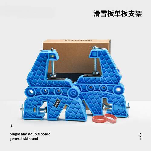 滑雪板打蜡支架双板通用维修固定架雪板打蜡工作台虎头钳