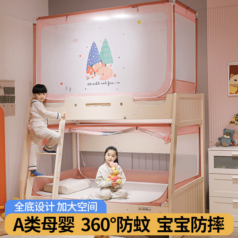 新款家用2023蚊帐防摔儿童子母床上下铺卧室婴儿防止掉床2022支架