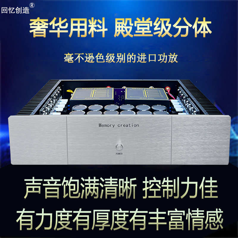 回忆创造A3高保真胆大功率纯甲类音响发烧级纯后级hifi功放机家用