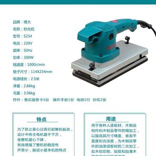 博S2大34光机S3 100小方打磨抛光机砂电动 185平板砂砂553纸机S6