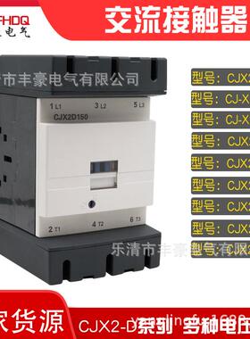 LC1-D交流接触器CJX2-D115D150D170D410D620银点220V铜线圈