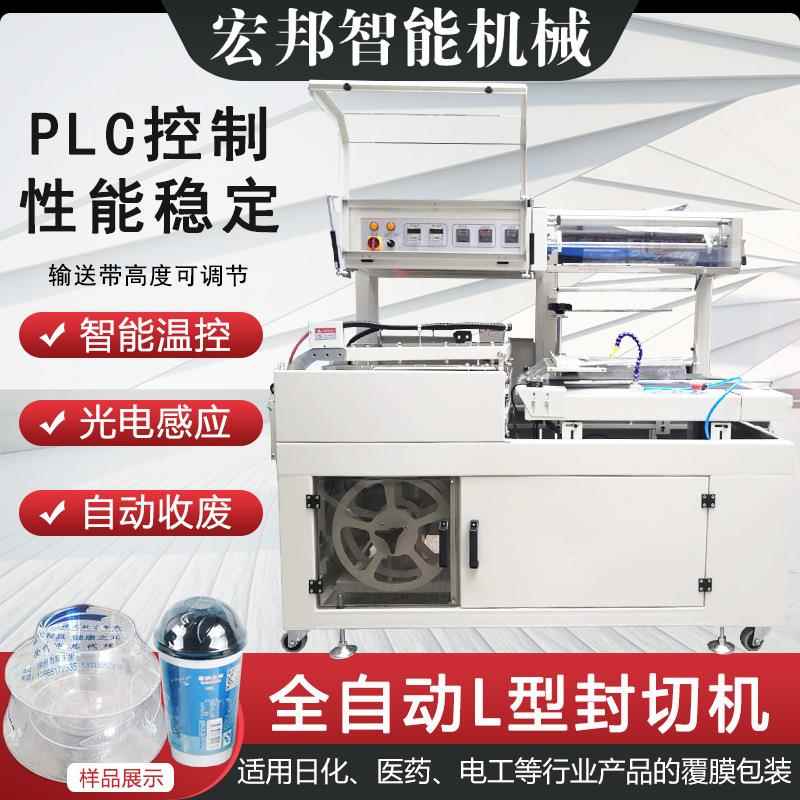 全自动封切机化妆品盒电子元件食品透明膜包装设备热收缩包装机