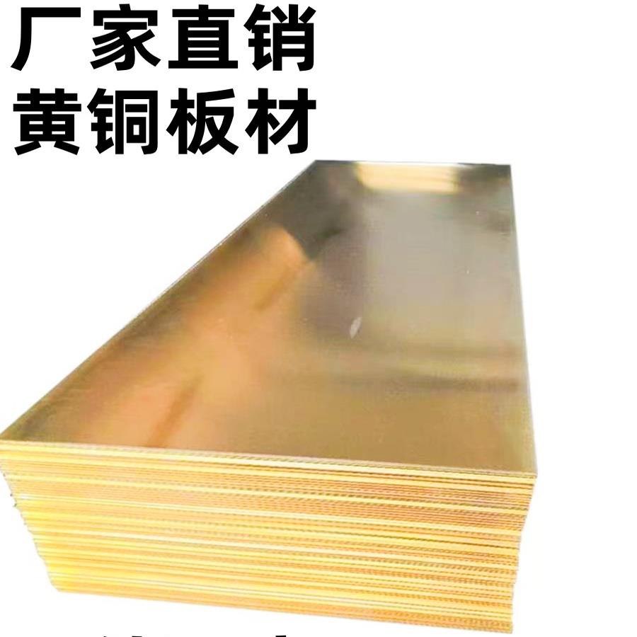 H62黄铜板零切 激光切割 来图加工定制折弯镀锡镀镍