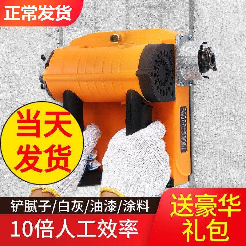 刨墙机墙面打磨粉墙装修旧房轻便全自动省时耐磨多功能电动刨小型