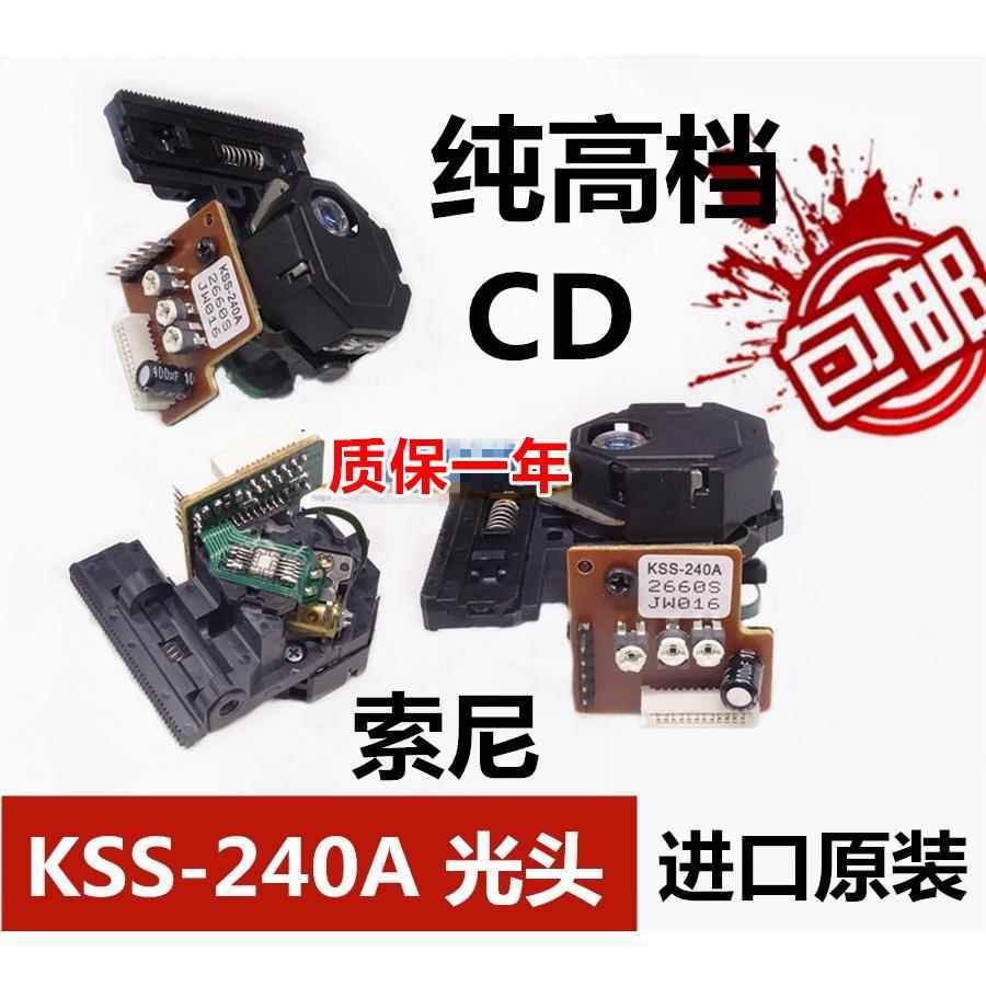 全新240A激光头 KSS-240A 适用于索尼CD 音响CD光头 240A