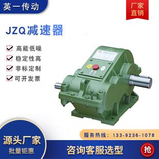 传动减速机JZQ200减速机JZQ减速机