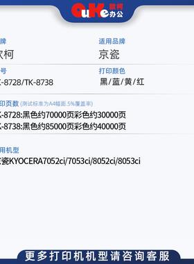 适用京瓷TK8728粉盒7052ci碳粉8052ci 7053ci 7353ci 8053ci粉筒
