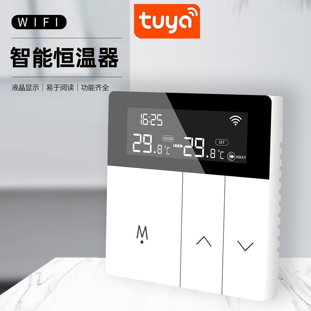 Tuya涂鸦智能WiFi带屏水电锅炉用地暖温控器开关远程定时联动控制