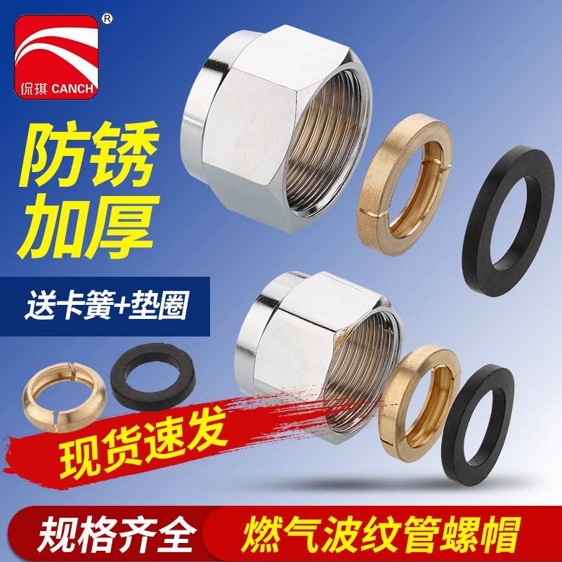 瓦斯燃气不锈钢波纹管螺帽瓦斯螺口格林接头全铜螺母4分6分1寸