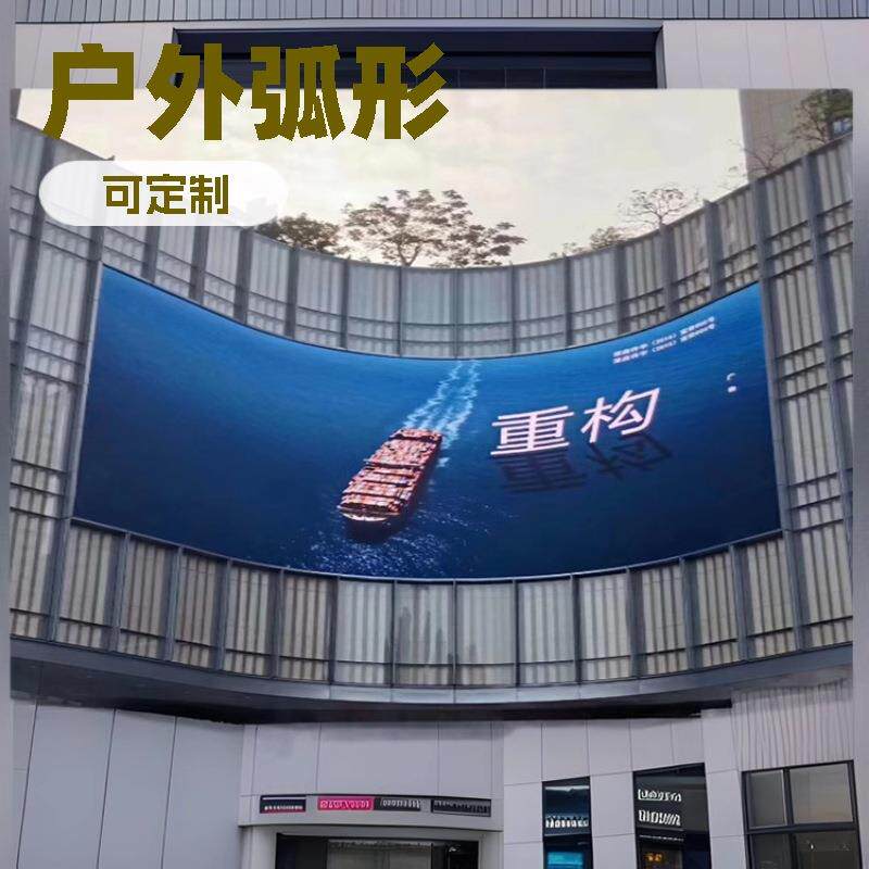 LED显示屏户外LED户外立柱屏冲天炮大屏LED户外大屏p2.5p3p4