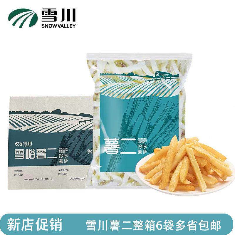 雪川薯条冷冻半成品速冻薯二细薯空气炸锅油炸小吃袋装商用整箱