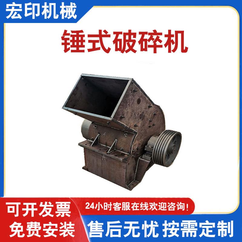 河卵石移动锤破机青石单腔粉碎制砂机小型建筑垃圾煤矸石破碎机