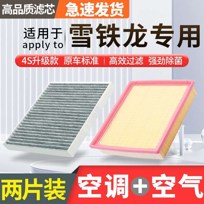 适用雪铁龙世嘉空调滤芯c3xr原厂C5X天逸C6爱丽舍C4L凡尔赛空气格
