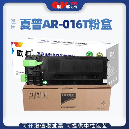 适用夏普AR-016T粉盒AR5120 5015硒鼓5220墨盒5316碳粉5320墨粉