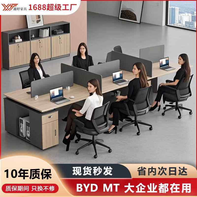 简约现代板式职员办公桌椅组合办公室带柜四人办公桌员工位工位桌