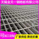 异型沟供应不锈钢踏步楼梯盖板格栅插接平台钢钢格板不锈钢重型式