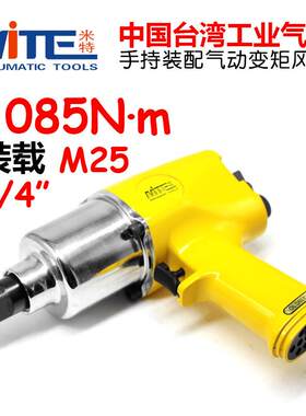 Nite气动风炮大扭力短轴工业风气扳手持汽修工具