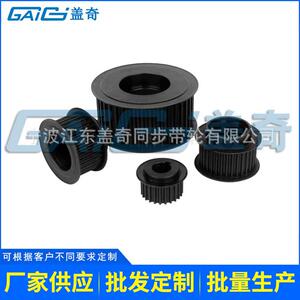 宁波盖奇L同步带轮 同步轮加 工 铝合金同步带轮
