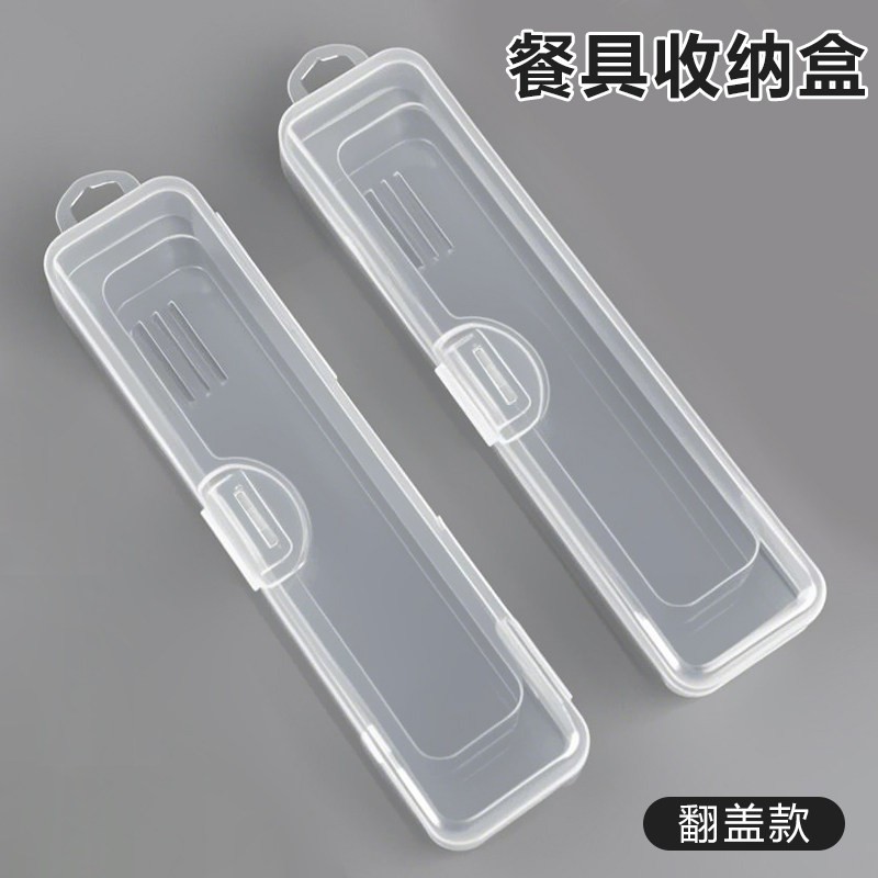 餐具盒学生餐具便携盒子空筷勺收纳盒便携式外带上班户外透明卡扣