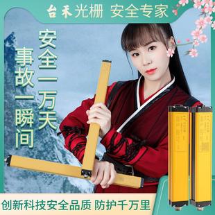 台禾THS安全光栅光幕传感器红外线对射报警器感应探测光电保护器