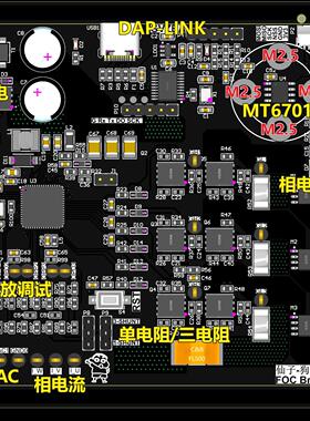 STM32 G431 FOC 电机算法开 发板，兼容BLDC PMSM，支持相电流