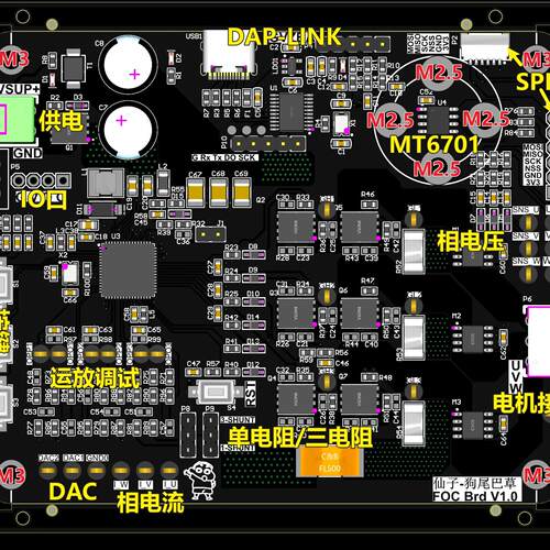 STM32 G431 FOC 电机算法开 发板，兼容BLDC PMSM，支持相电流