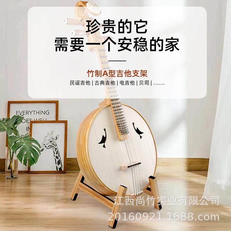 实木吉他放置架落地吉他架专用架子立式支架电吉他琴架家用折叠