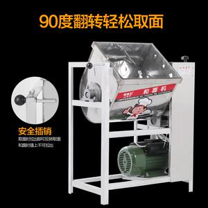 用加厚5公15公斤250/150/25公斤3斤0斤50斤和拌面机面粉搅机商揉