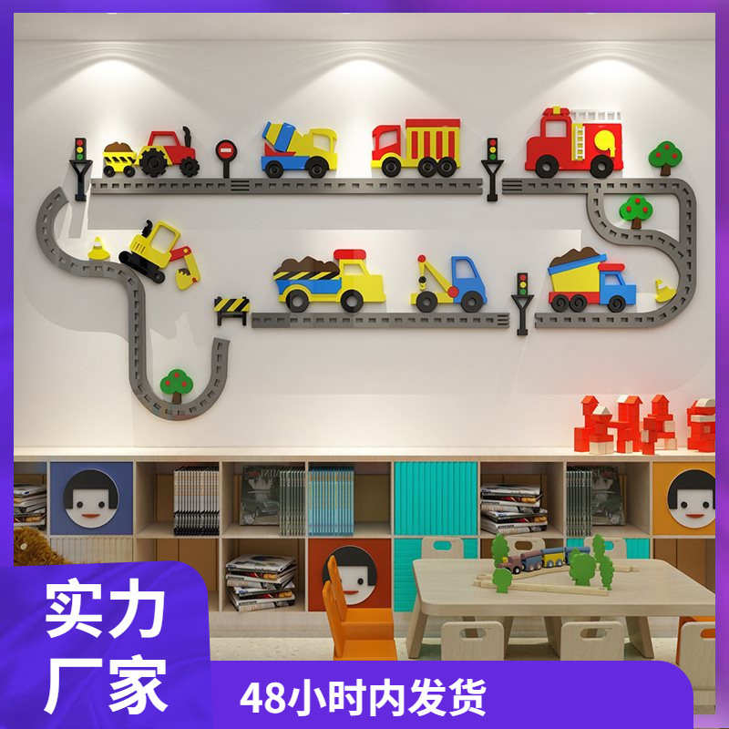 环装饰主题半成品墙面bbl创幼儿园区走廊交通工具建构材料小汽车