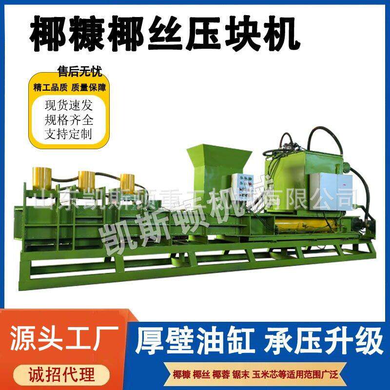 椰糠砖压块打包机椰糠压缩套袋一体机有机原料压块打包机