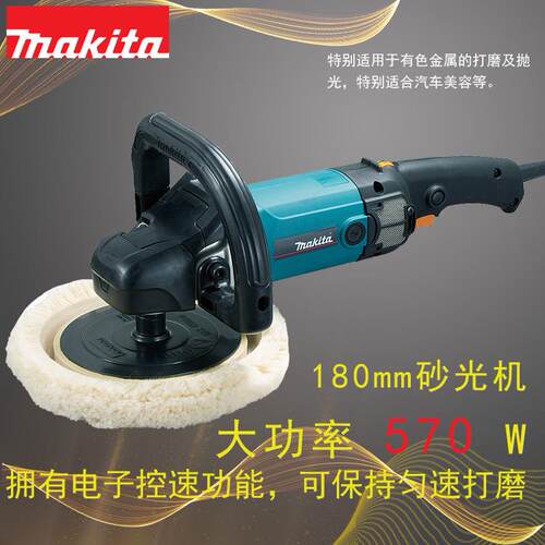 9237CB 插电式角向盘式砂光机 牧田1200W 抛光机 砂磨机 砂光机