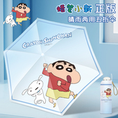 蜡笔小新晴雨两用手动儿童雨伞防晒遮阳五折伞折叠太阳伞小巧便携