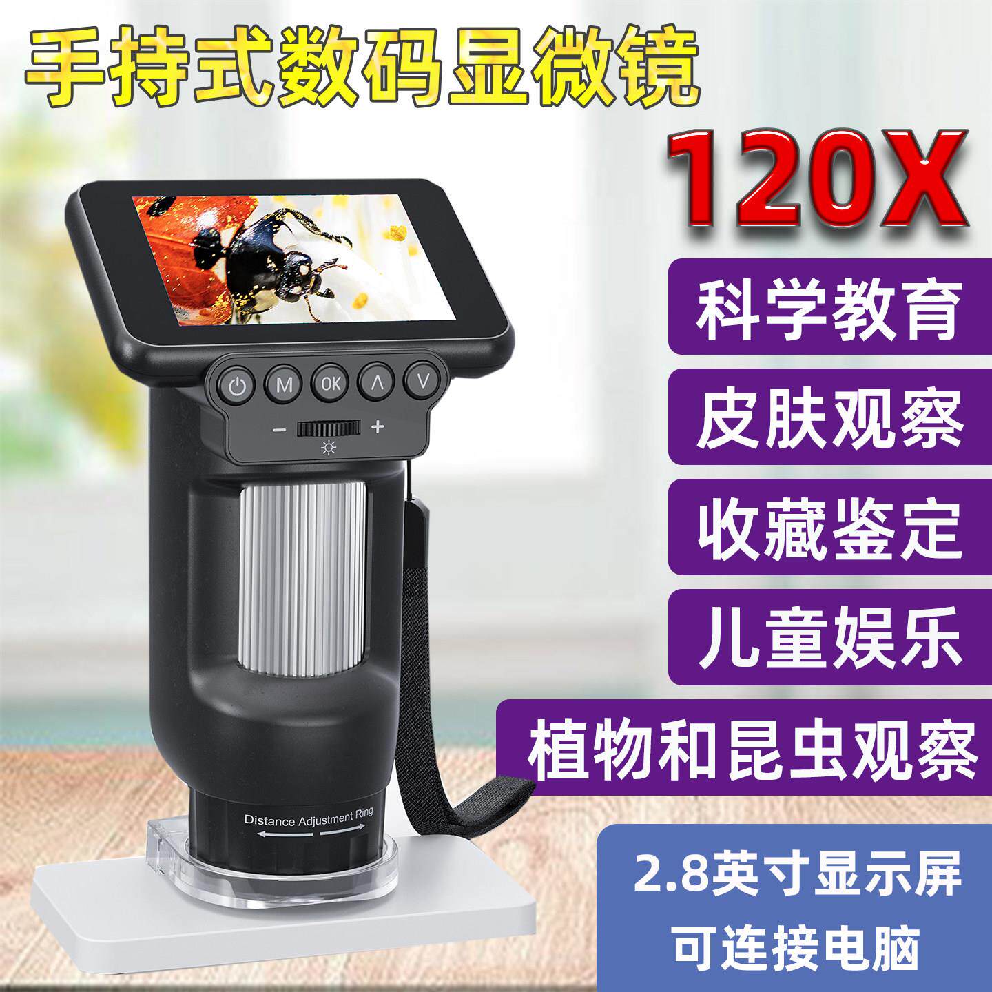 便携式手持高清数码显微镜带屏幕皮肤植物观察古玩儿童电子放大镜