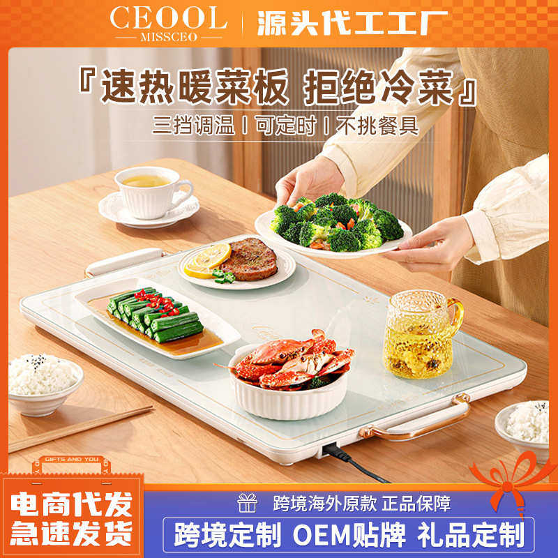 恒温暖菜板家用多功能饭菜保温板智能超薄加热菜板餐桌台暖菜