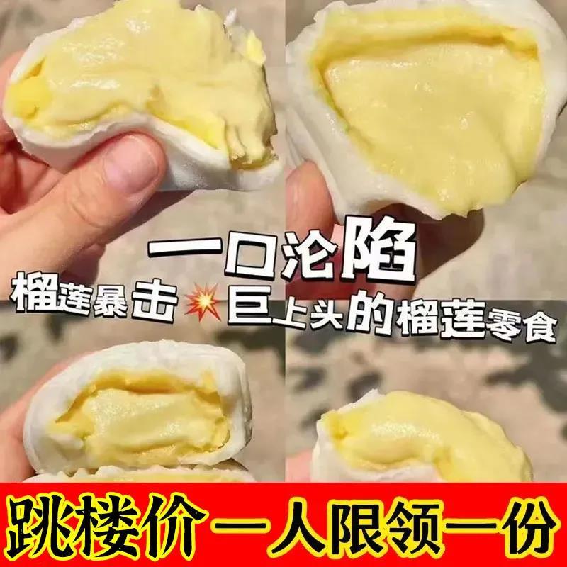 爆浆椰奶榴莲生巧雪团福团雪媚娘大福糯叽叽零食糕点心追剧小零食