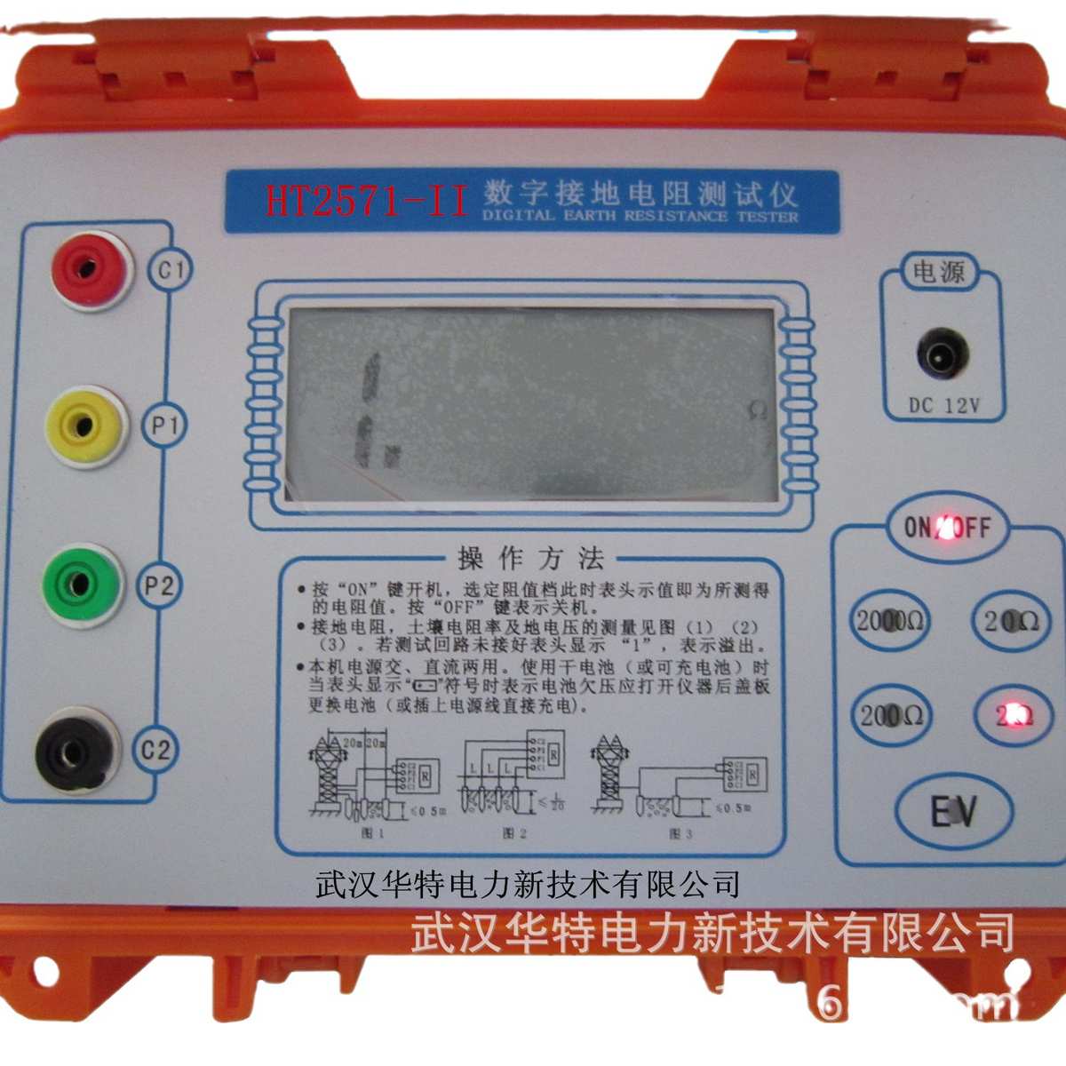 HT2571-II数字接地电阻测试仪 接地电阻测试仪 交直流接地电阻表