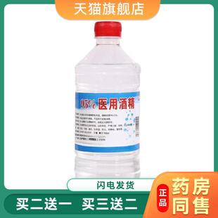 95度医用酒精棉片消毒湿巾酒精灯火锅燃料美甲清洁乙醇消毒液拔罐