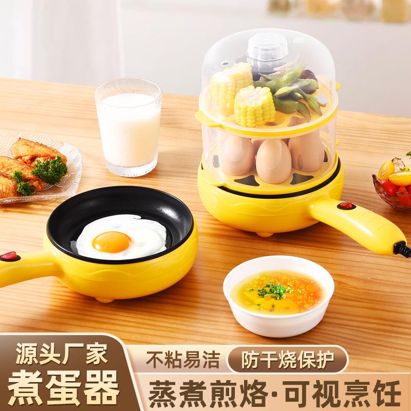插电煮蛋器鸡蛋机平底家用迷你煎蛋神器小型做煎饼包蛋饺锅蒸蛋器