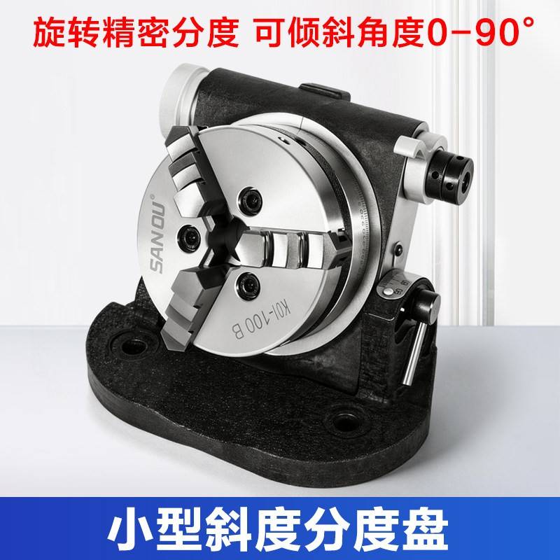 小型分度头微型立卧倾斜分度盘高精密斜度钻床铣床快速简易分度器图片